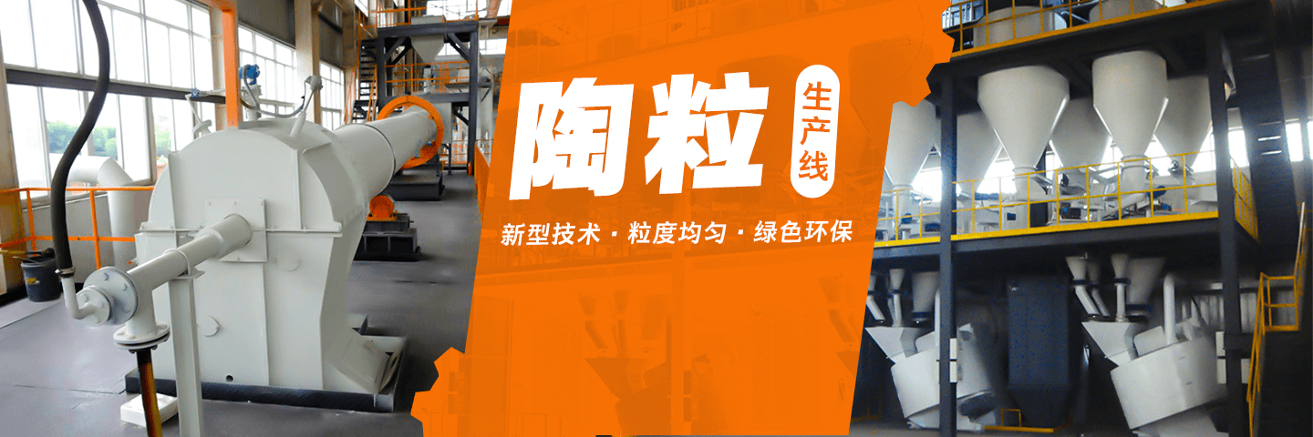 陶粒設(shè)備