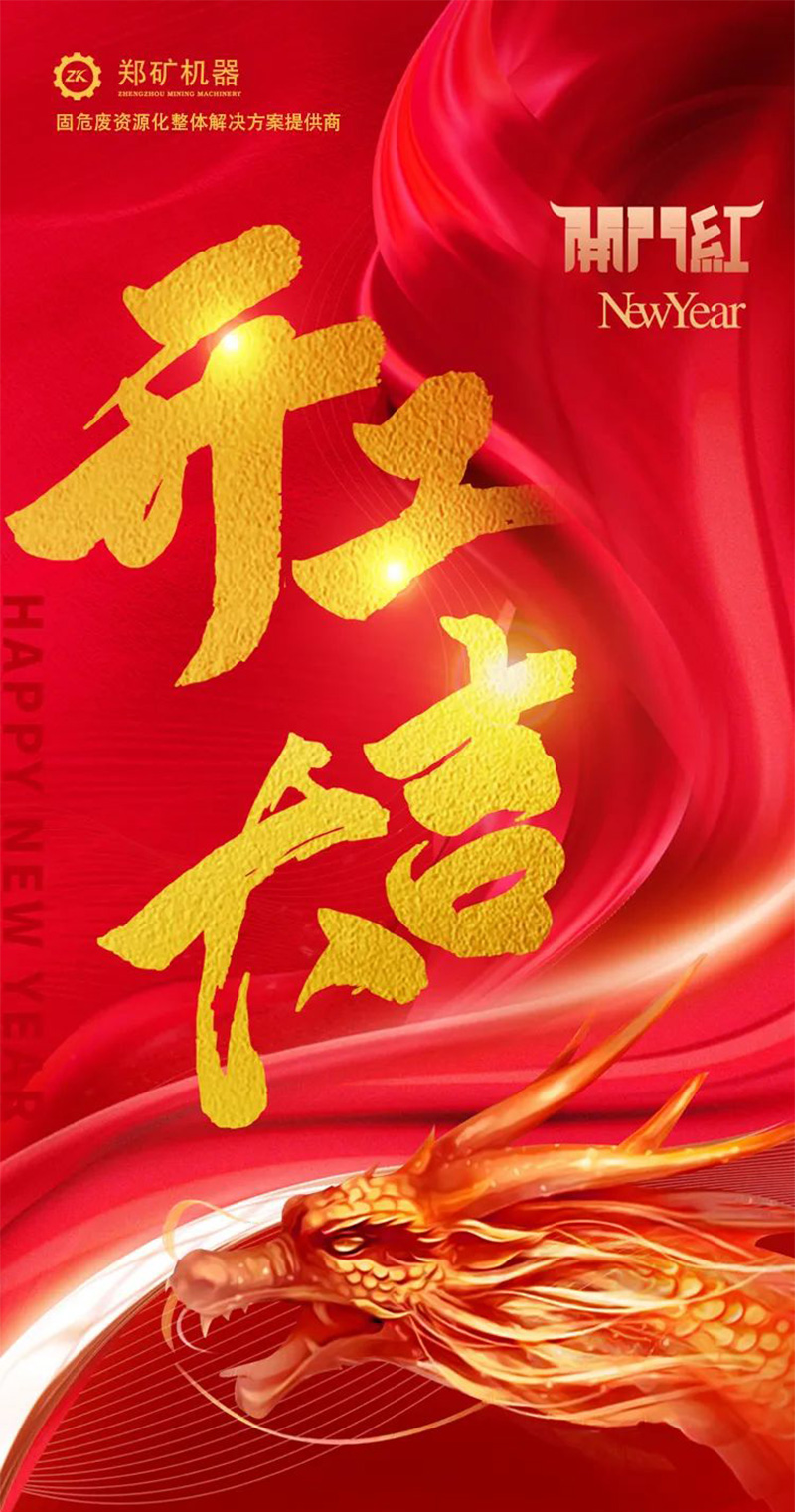 開(kāi)工大吉