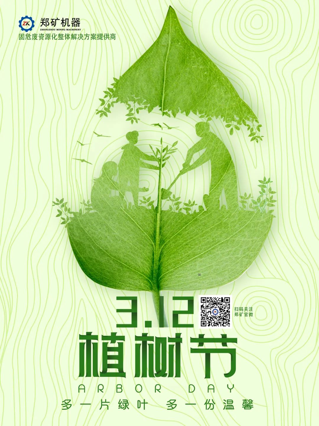 植樹.jpg